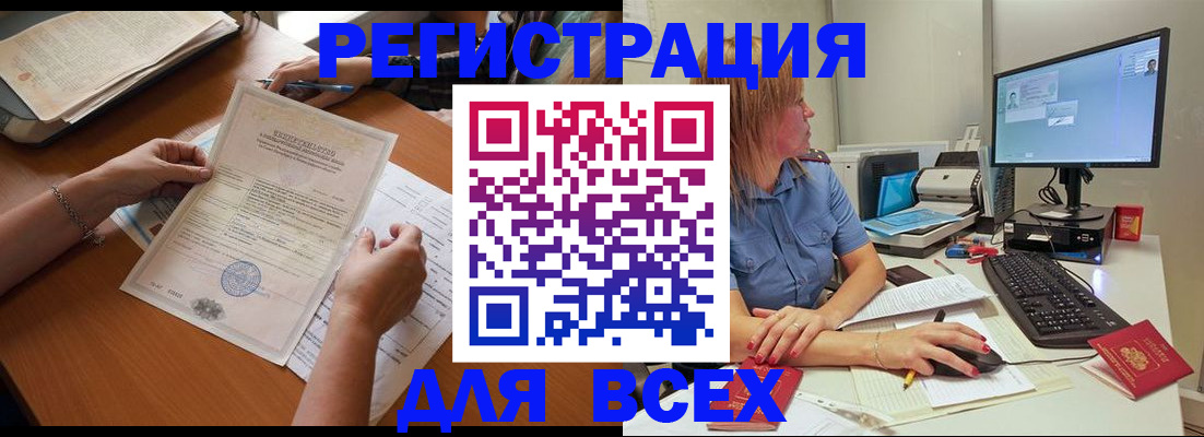 временная регистрация купить в Артёме