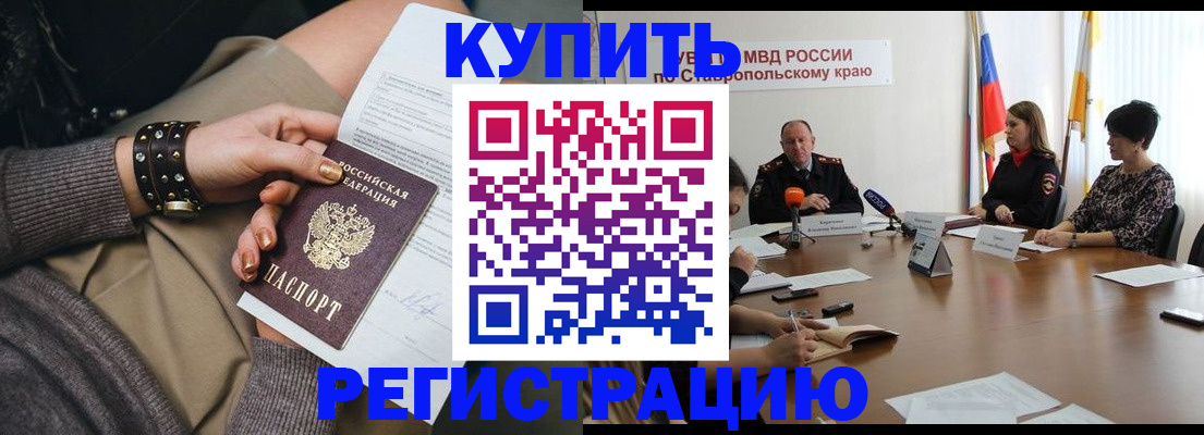 временная регистрация в Артёме