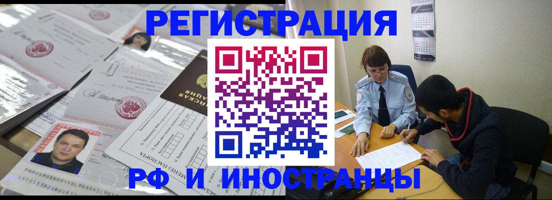 прописка гарантия в Артёме