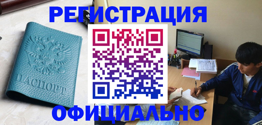 временная регистрация собственник в Артёме