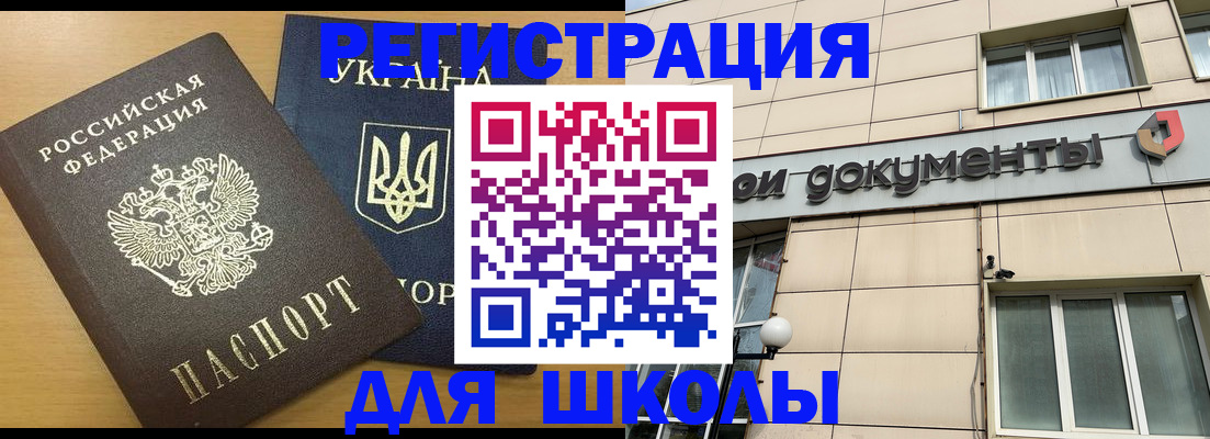 прописка для работы в Артёме